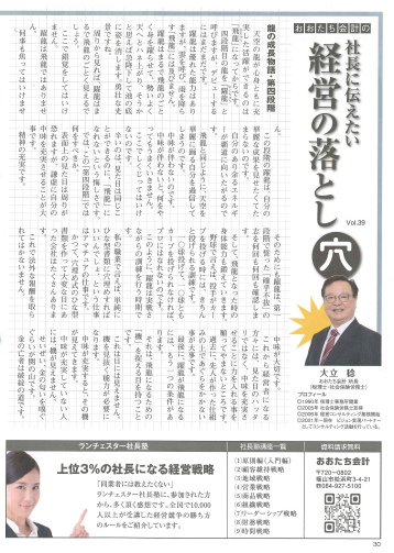 ビジネス情報掲載記事(令和8年7月1日号)
